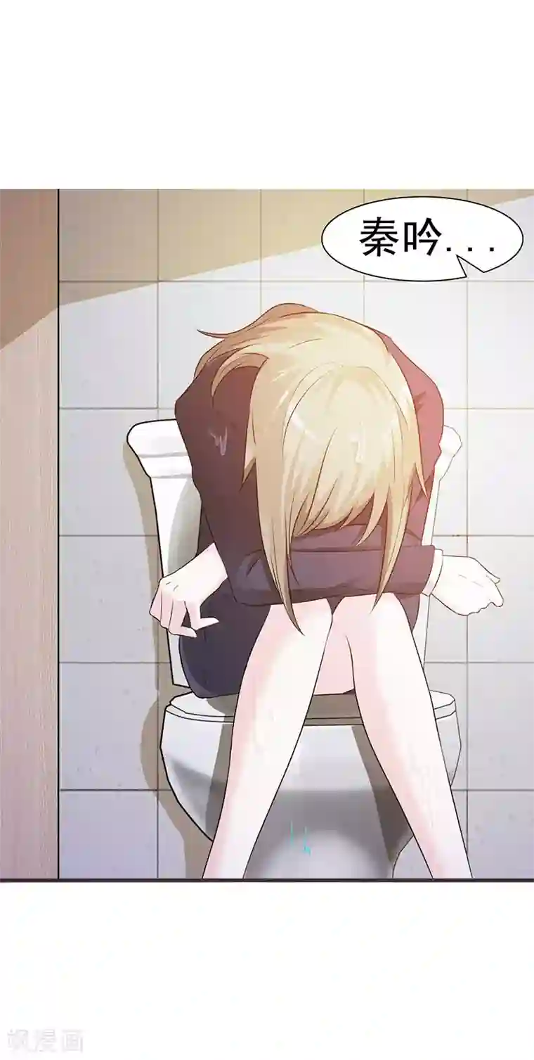 小女子非嫁不可第3话 暗地较劲