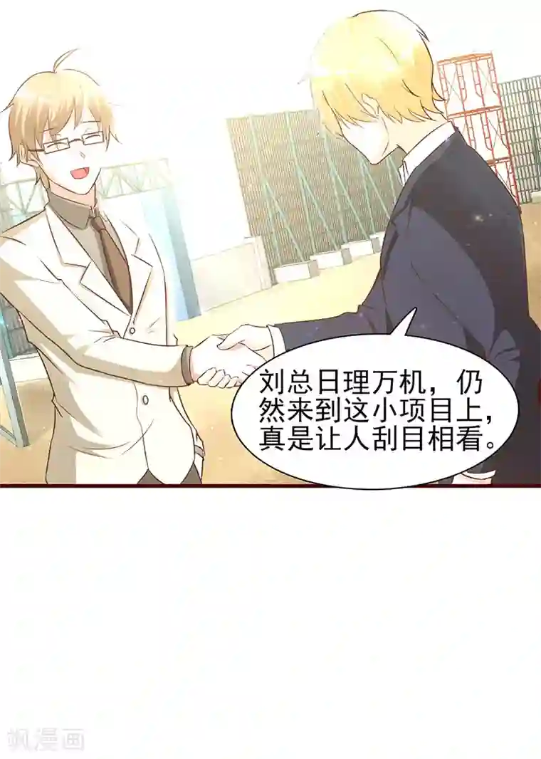 小女子非嫁不可第3话 暗地较劲