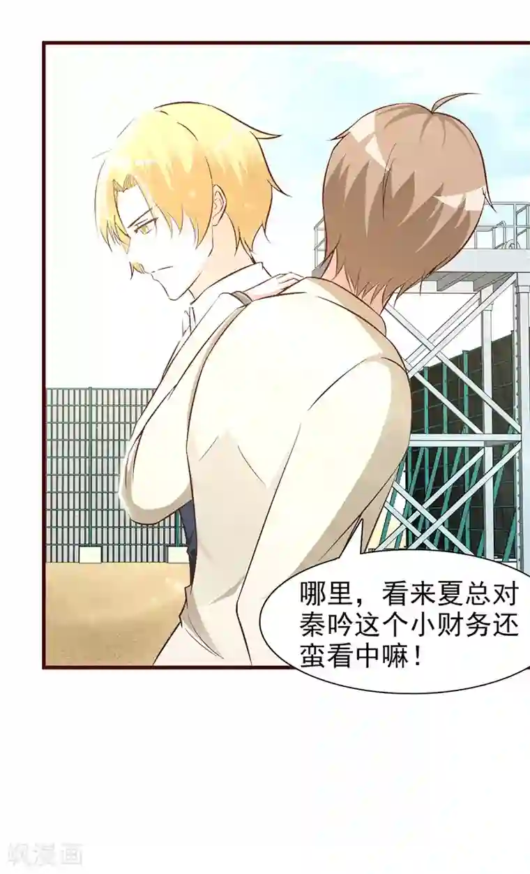 小女子非嫁不可第3话 暗地较劲