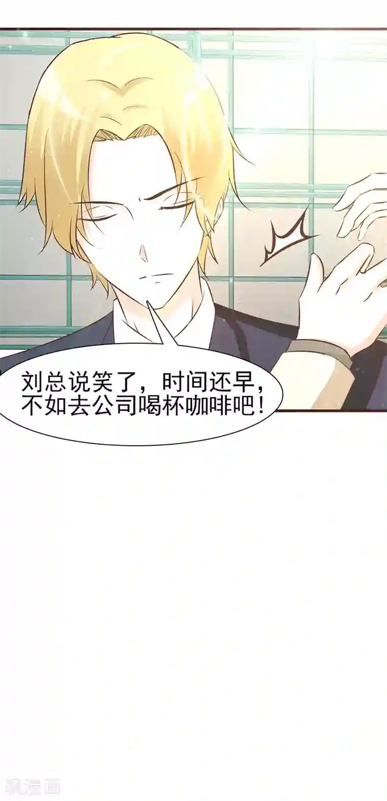 小女子非嫁不可第3话 暗地较劲