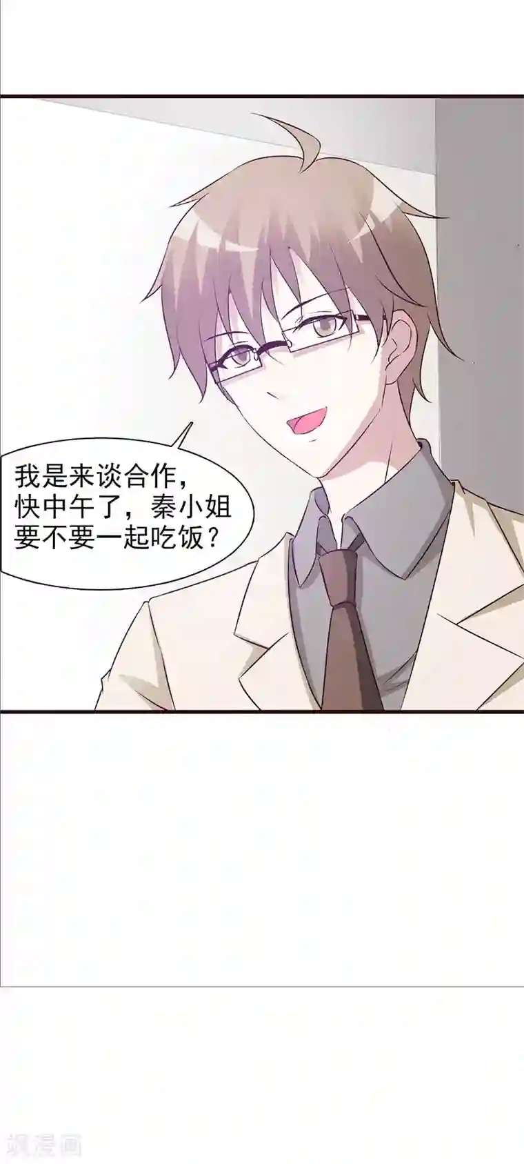 小女子非嫁不可第3话 暗地较劲