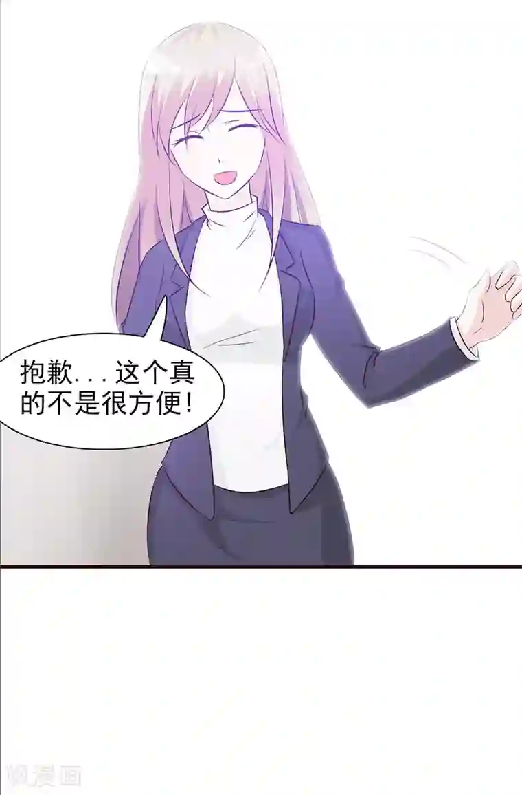 小女子非嫁不可第3话 暗地较劲