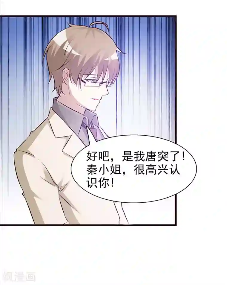 小女子非嫁不可第3话 暗地较劲