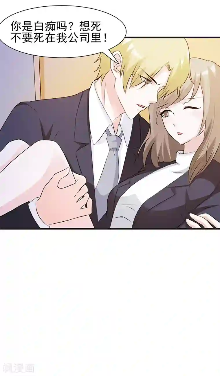 小女子非嫁不可第3话 暗地较劲