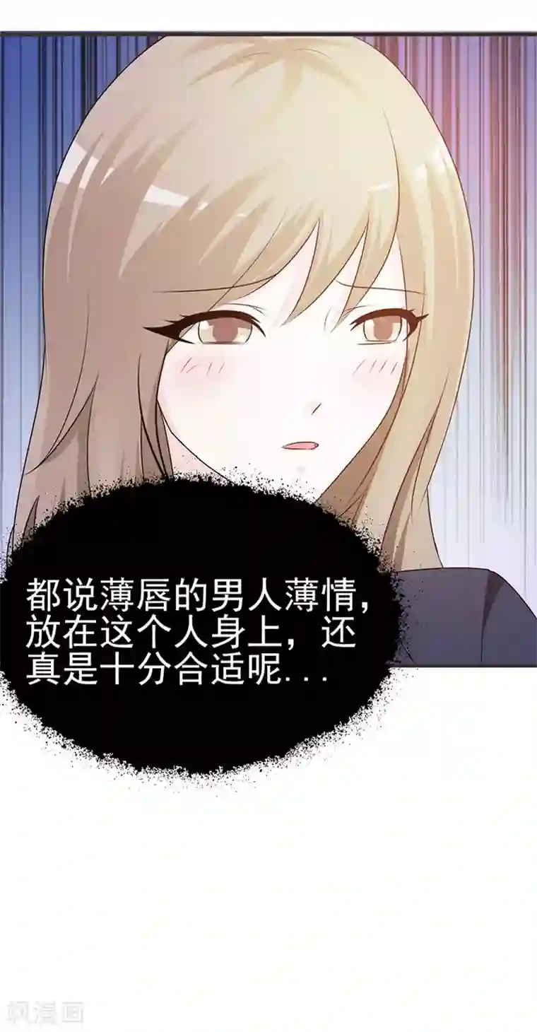 小女子非嫁不可第3话 暗地较劲