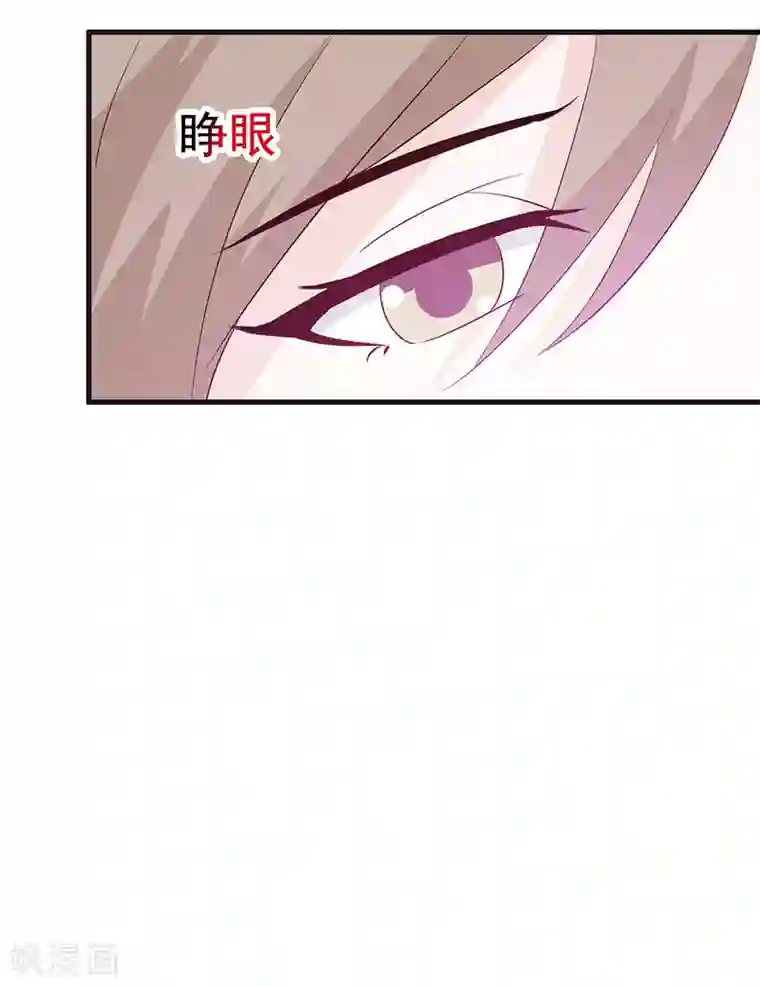 小女子非嫁不可第3话 暗地较劲