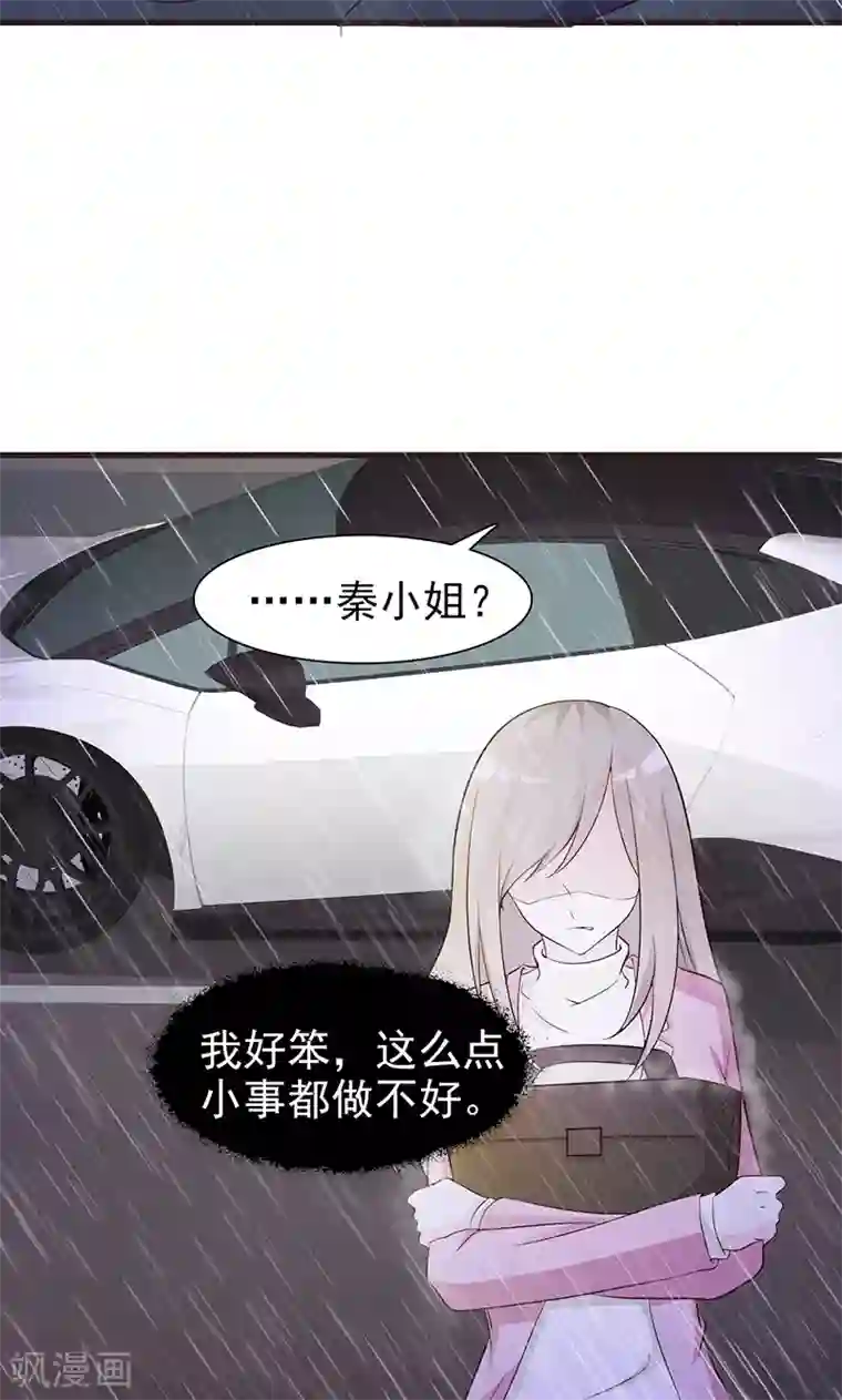 狱虫性活仙铃蜘蛛第4话 又是巧合？