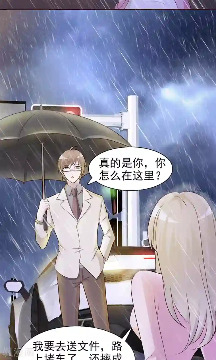 狱虫性活仙铃蜘蛛第4话 又是巧合？