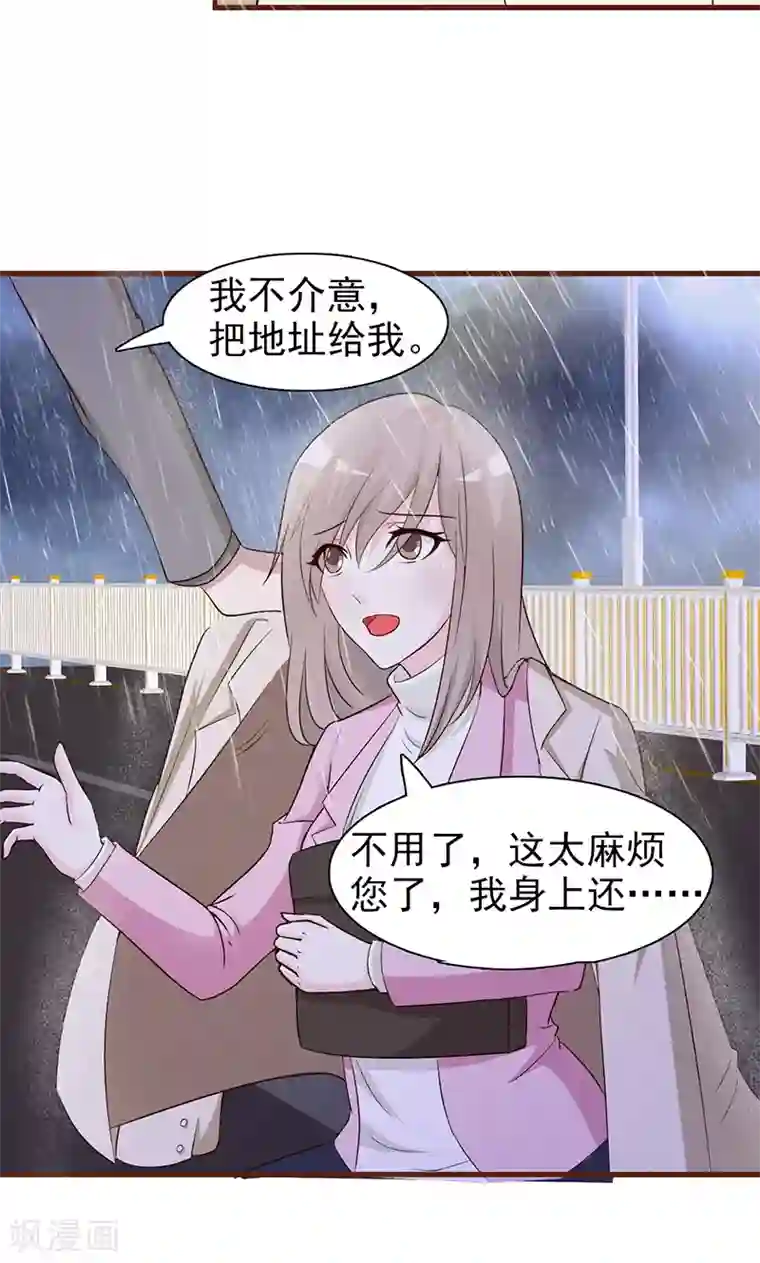 小女子非嫁不可第4话 又是巧合？