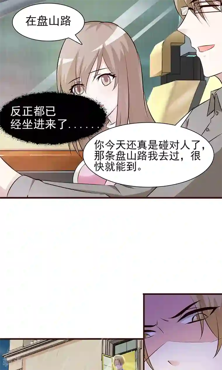 狱虫性活仙铃蜘蛛第4话 又是巧合？