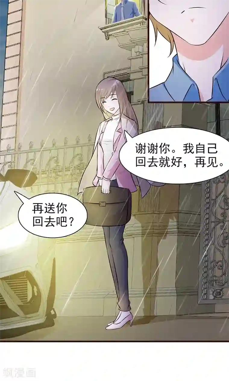 小女子非嫁不可第4话 又是巧合？