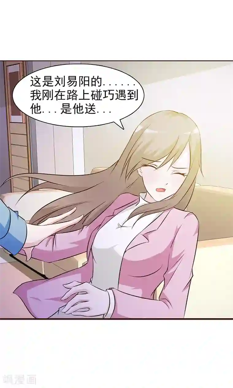 小女子非嫁不可第4话 又是巧合？