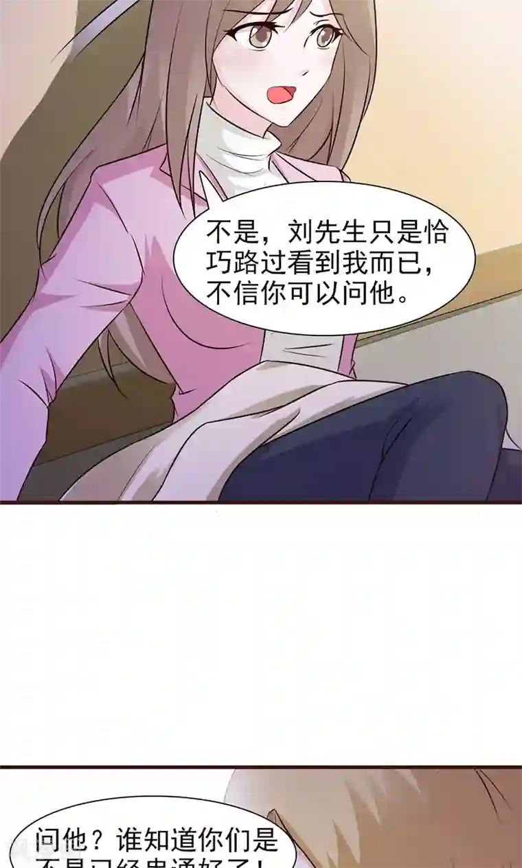 小女子非嫁不可第4话 又是巧合？