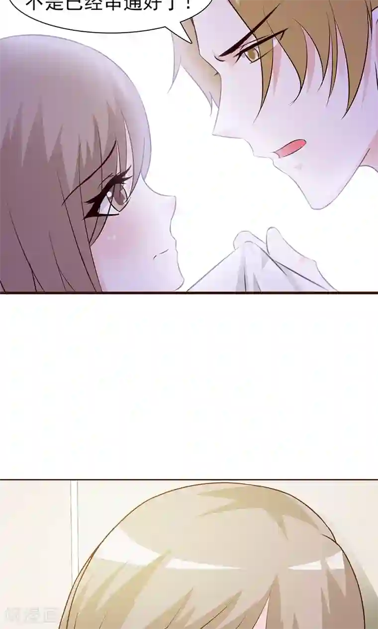 小女子非嫁不可第4话 又是巧合？