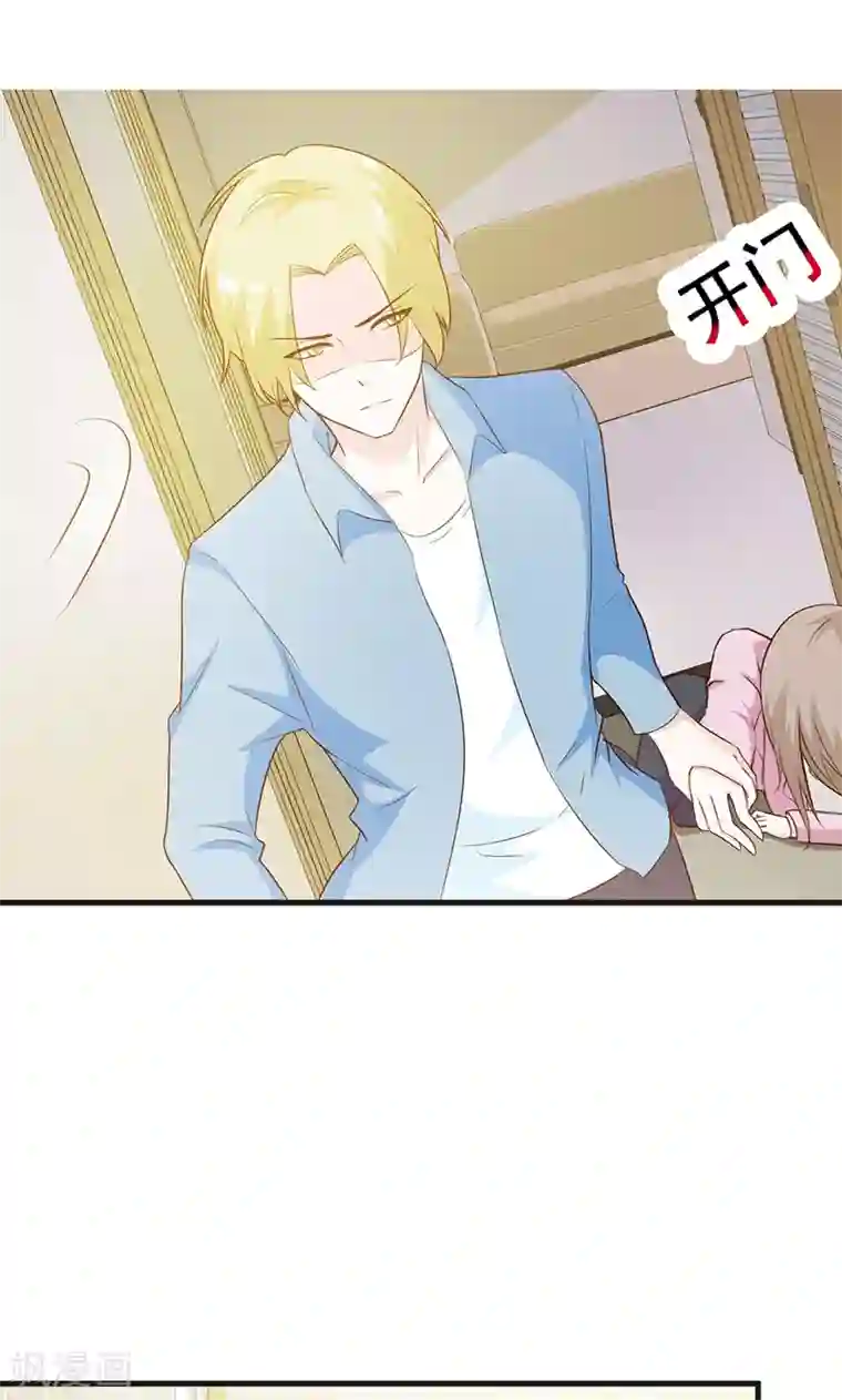 小女子非嫁不可第5话 洗掉他的气味