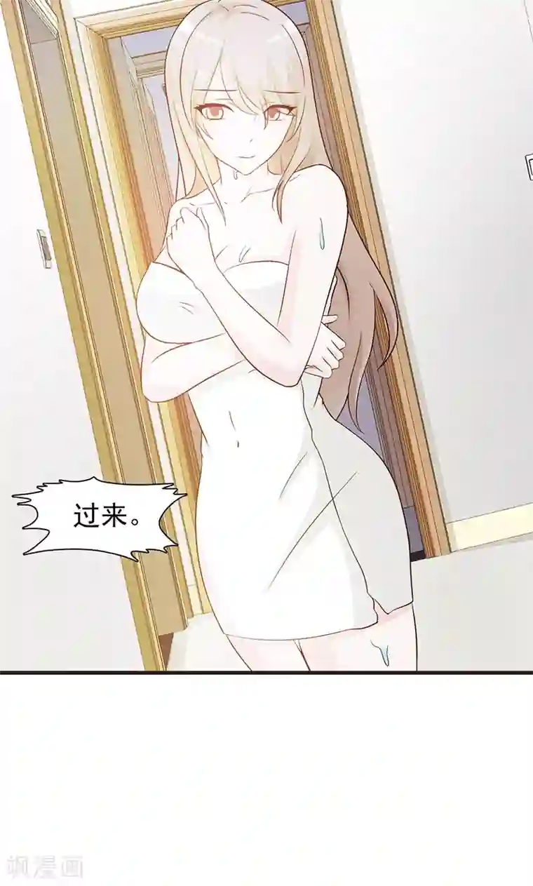 小女子非嫁不可第5话 洗掉他的气味