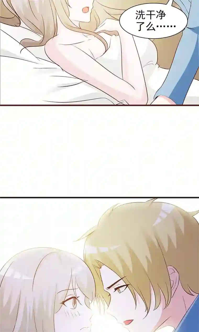 小女子非嫁不可第5话 洗掉他的气味