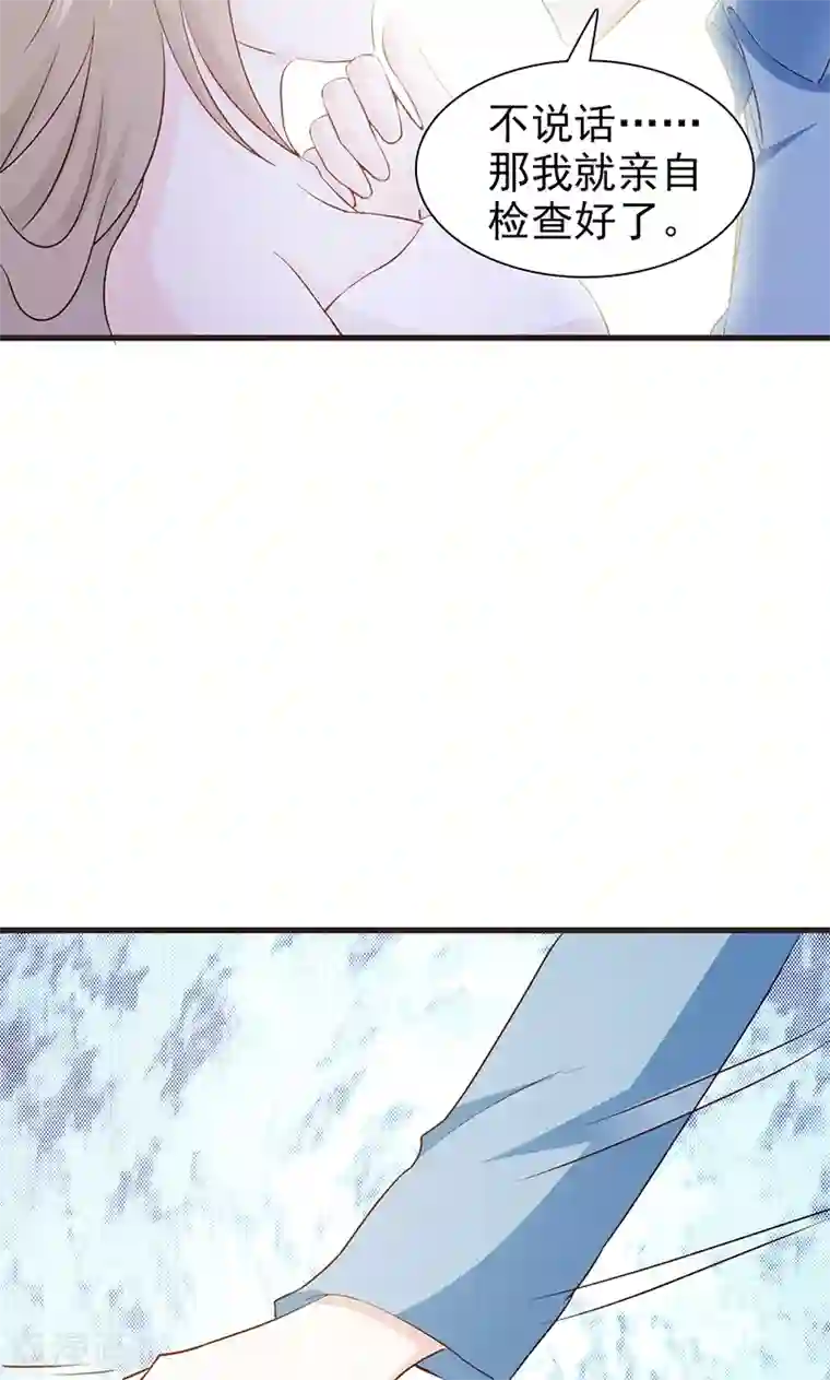 小女子非嫁不可第5话 洗掉他的气味