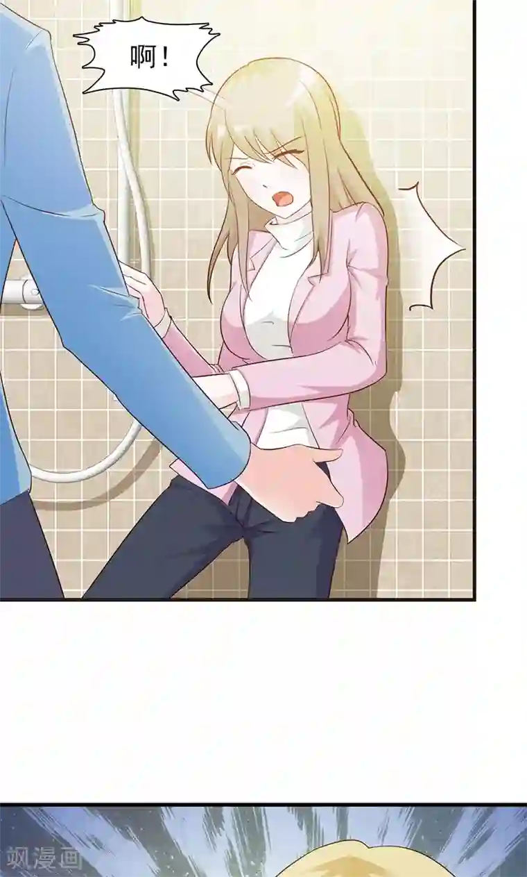 小女子非嫁不可第5话 洗掉他的气味