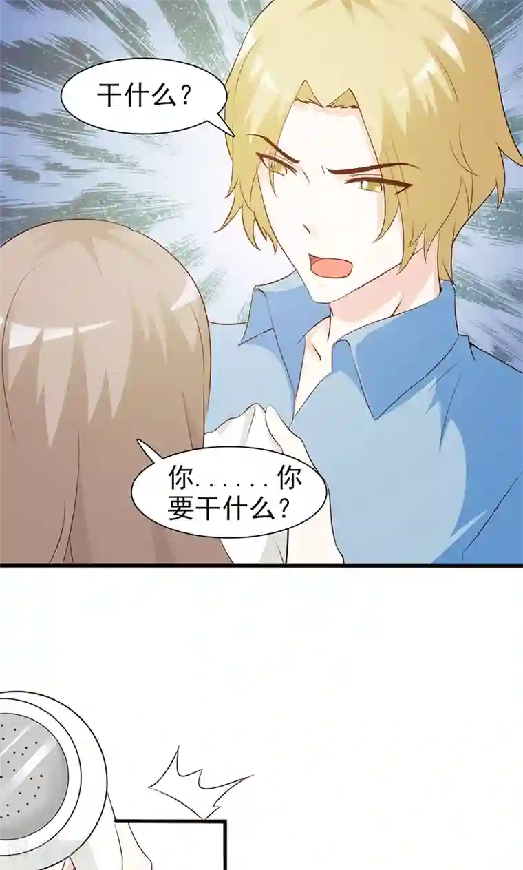 小女子非嫁不可第5话 洗掉他的气味