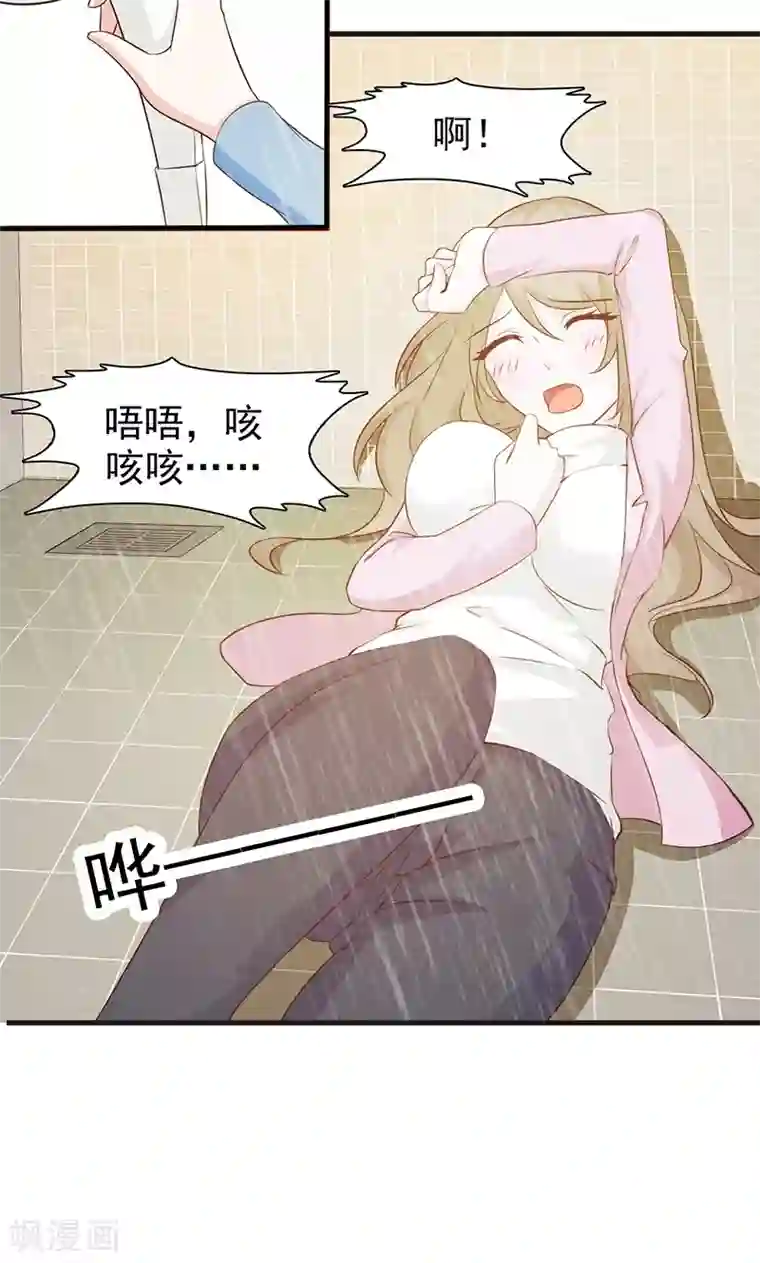 小女子非嫁不可第5话 洗掉他的气味