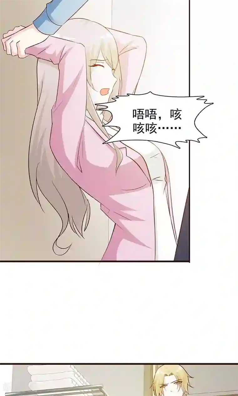 小女子非嫁不可第5话 洗掉他的气味