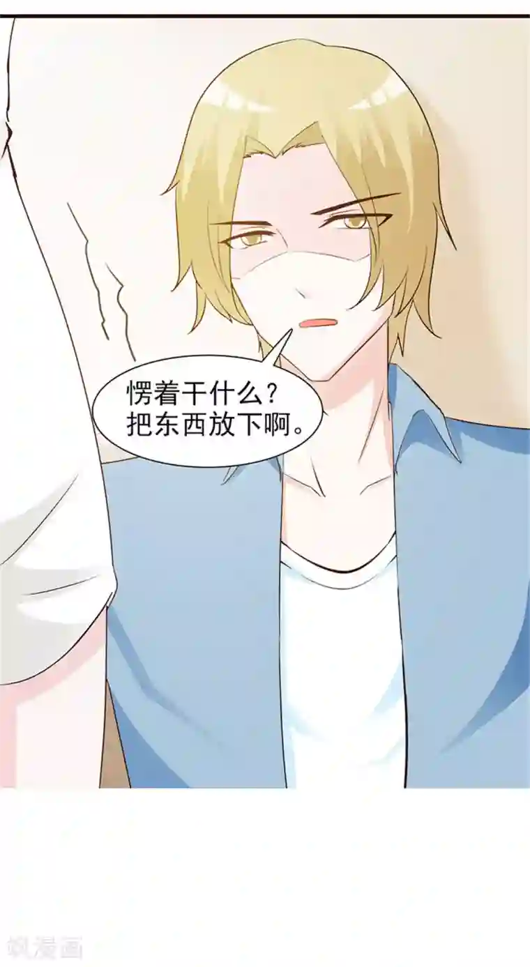 小女子非嫁不可第6话 将就而已