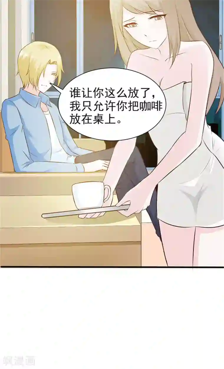 小女子非嫁不可第6话 将就而已