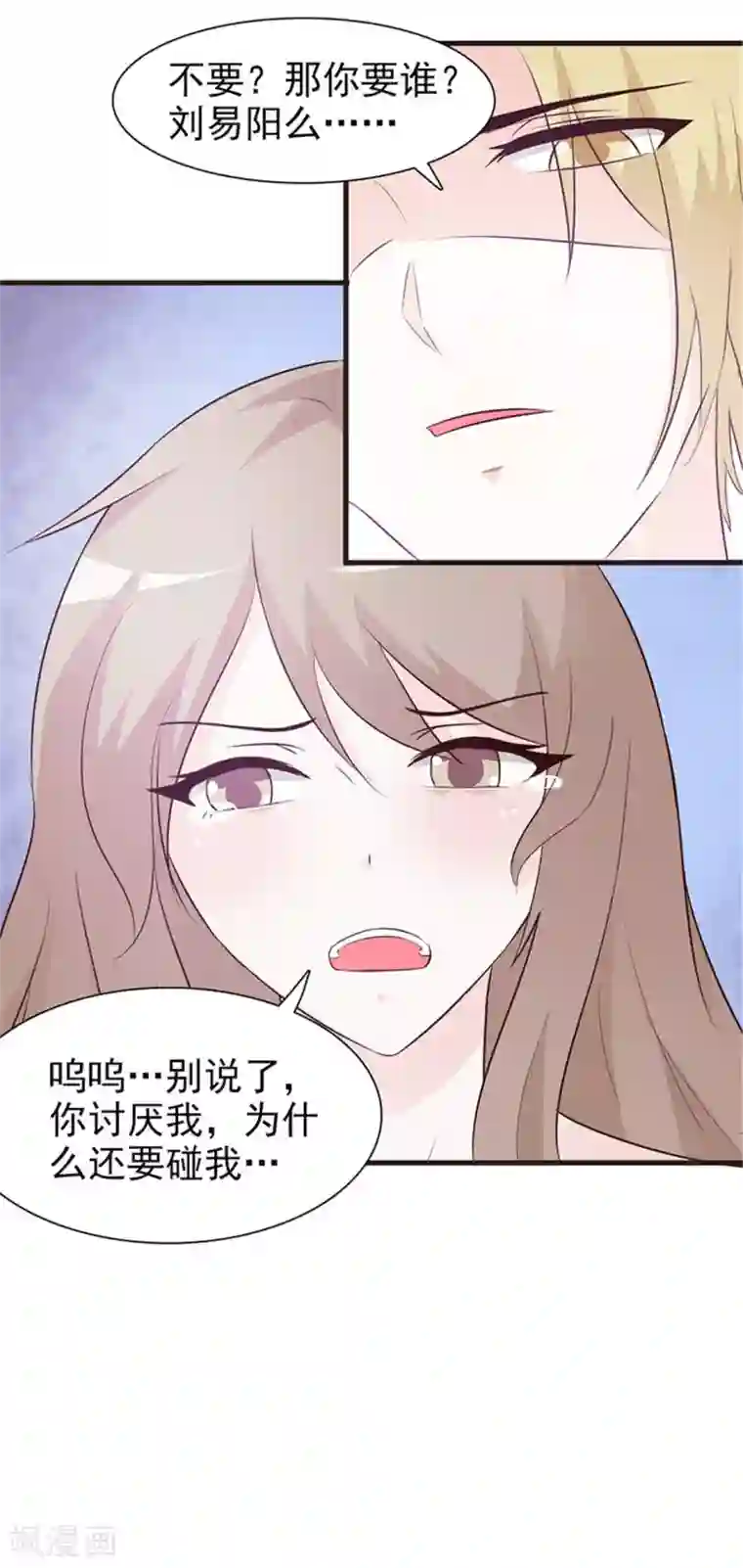 小女子非嫁不可第6话 将就而已