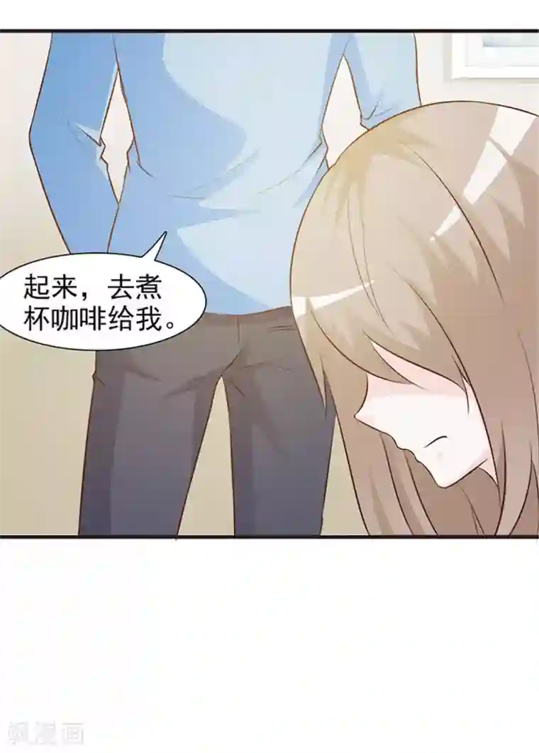 小女子非嫁不可第6话 将就而已