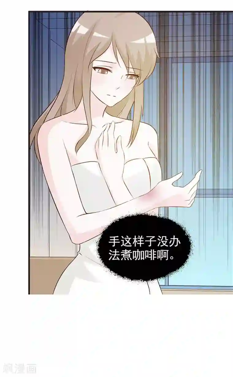 小女子非嫁不可第6话 将就而已