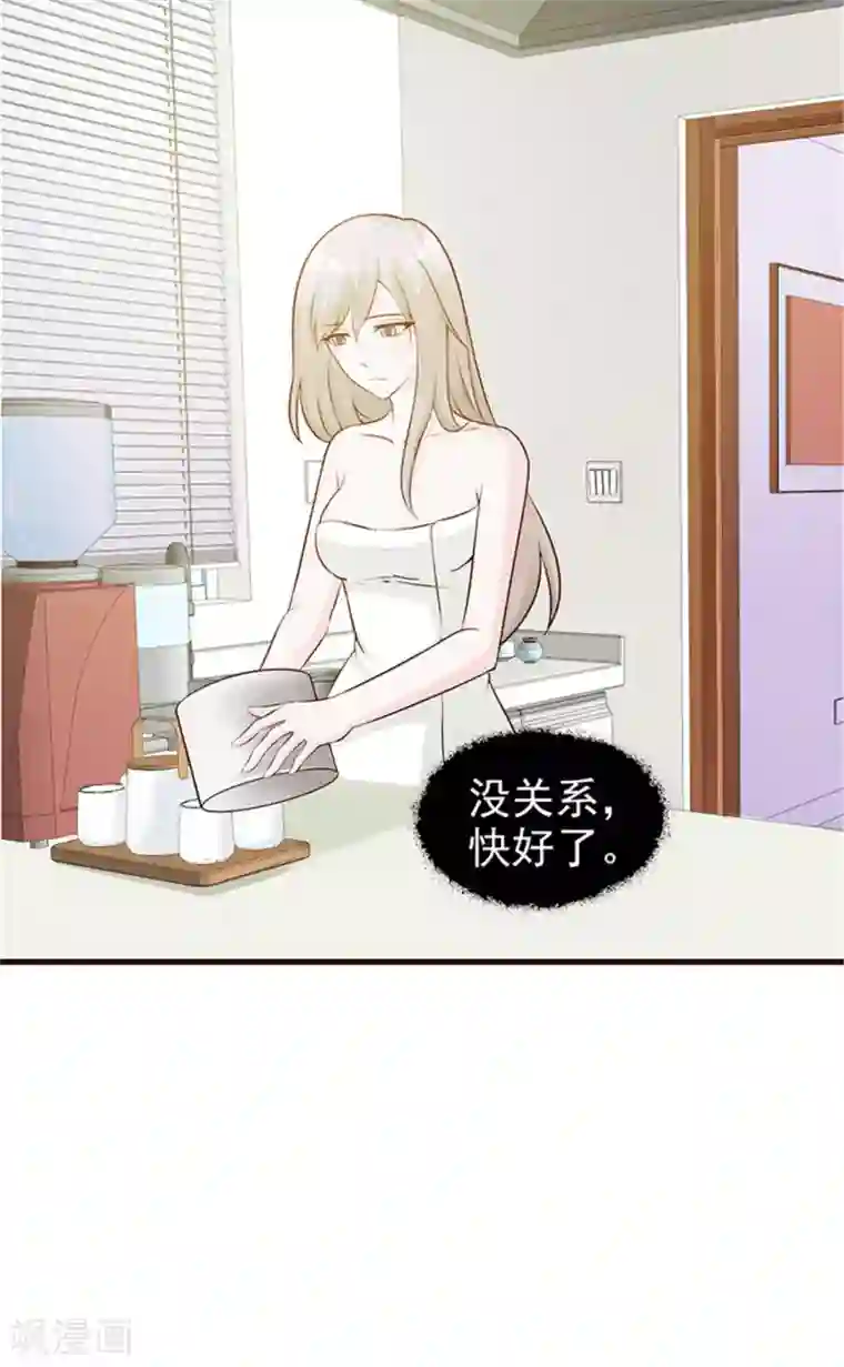 小女子非嫁不可第6话 将就而已