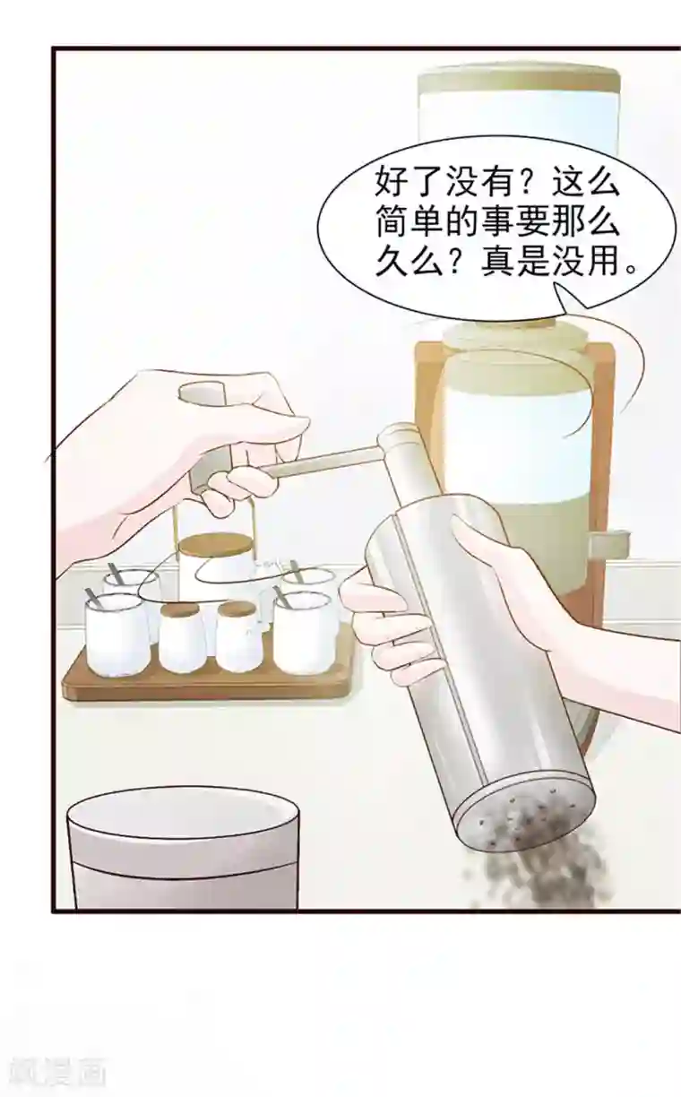 小女子非嫁不可第6话 将就而已