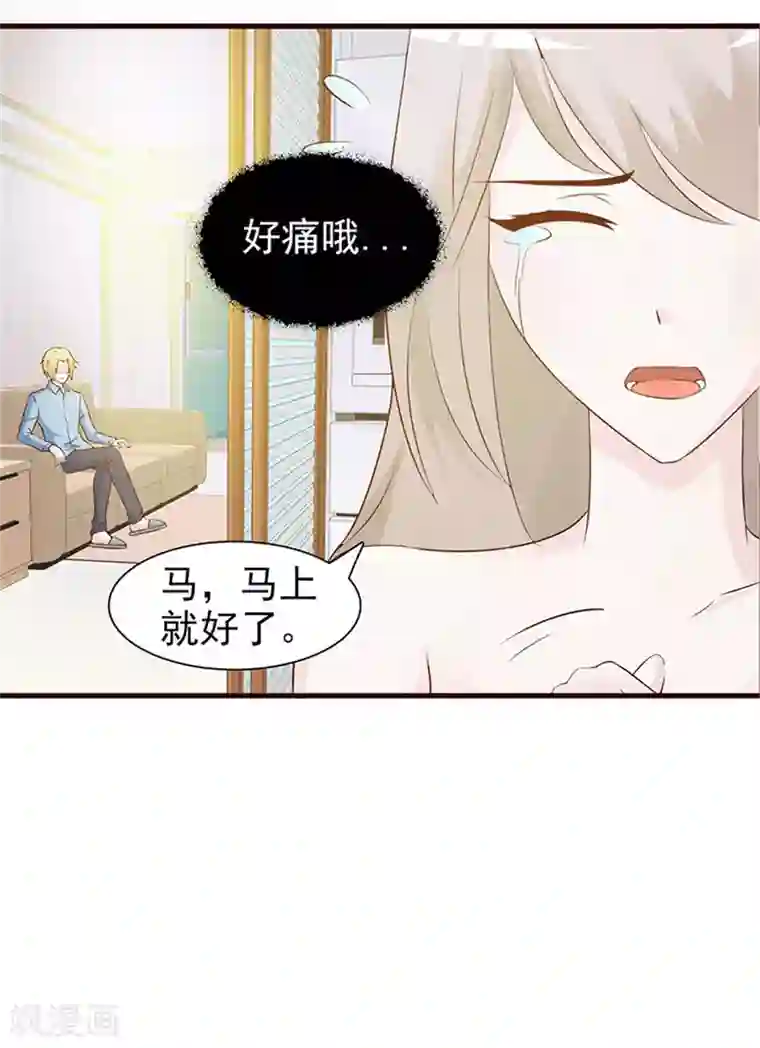 小女子非嫁不可第6话 将就而已