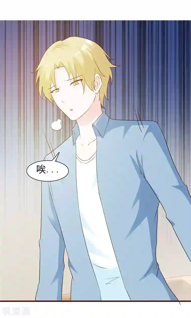 小女子非嫁不可第7话 放空自己