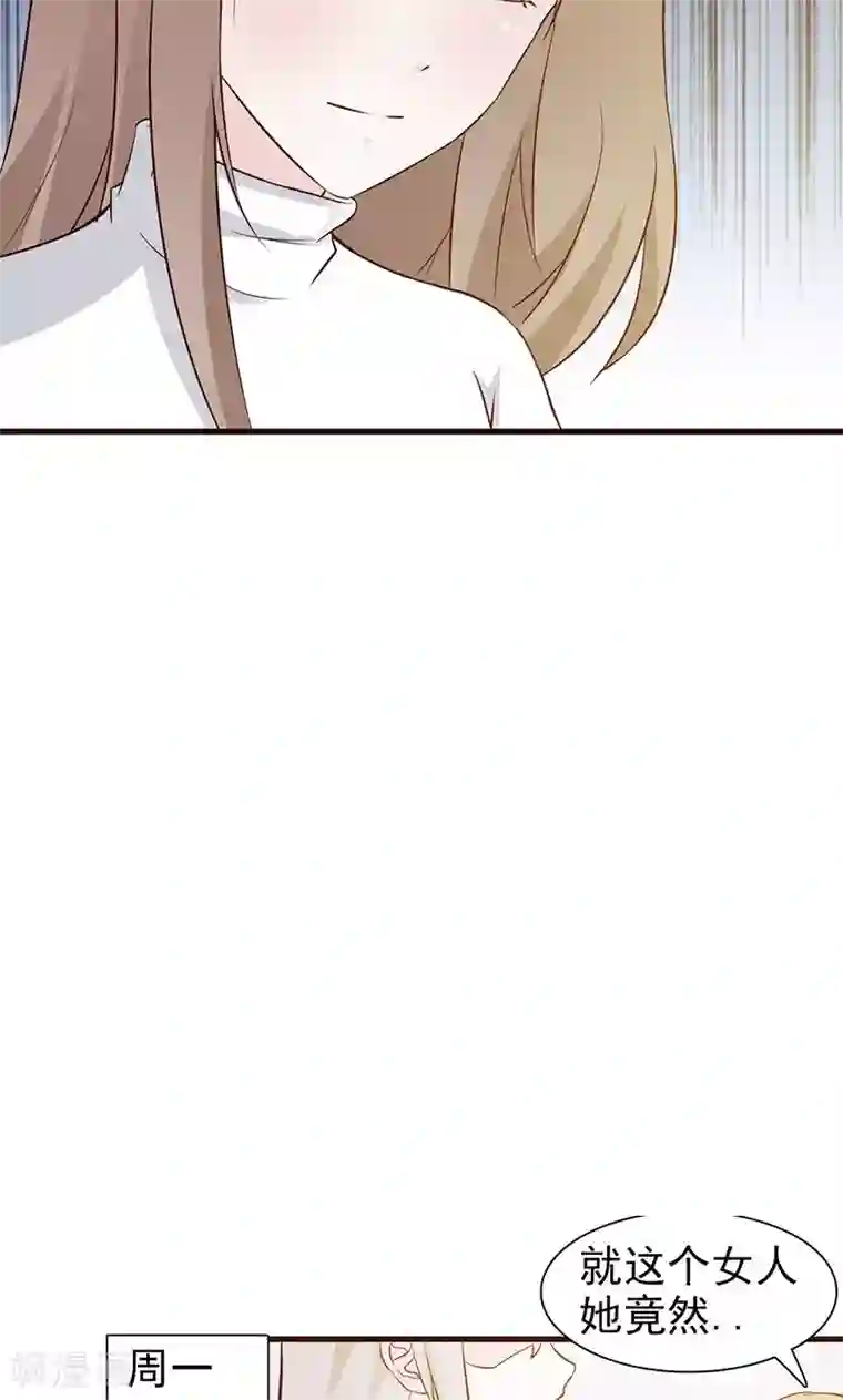 小女子非嫁不可第7话 放空自己