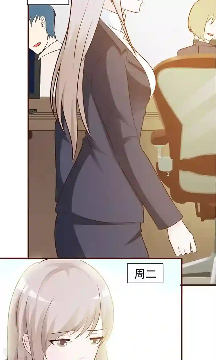 小女子非嫁不可第7话 放空自己