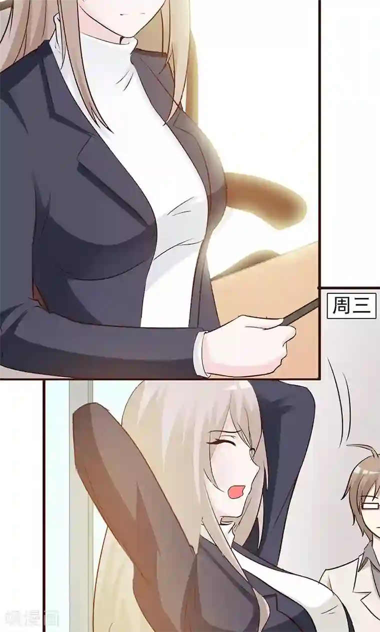 小女子非嫁不可第7话 放空自己