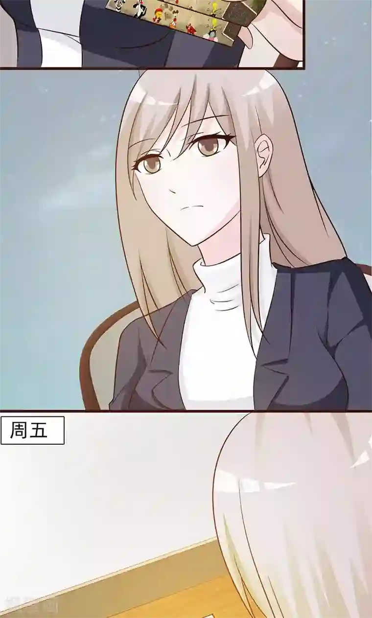 小女子非嫁不可第7话 放空自己