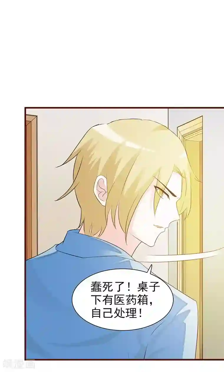 小女子非嫁不可第7话 放空自己