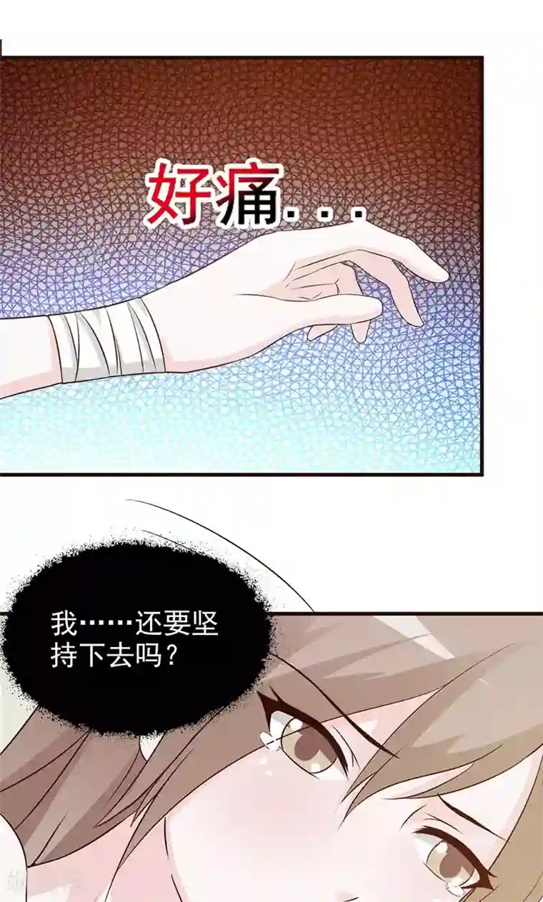 小女子非嫁不可第7话 放空自己