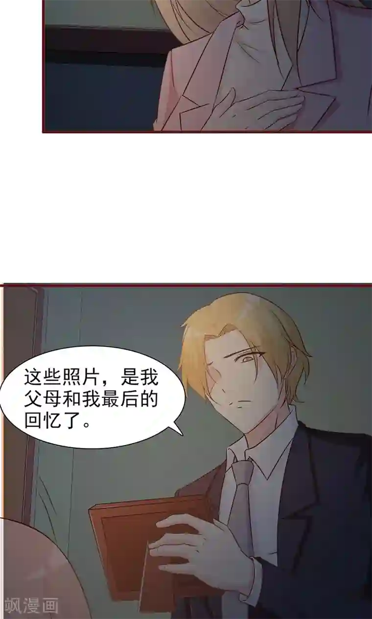 小女子非嫁不可第8话 意外发现