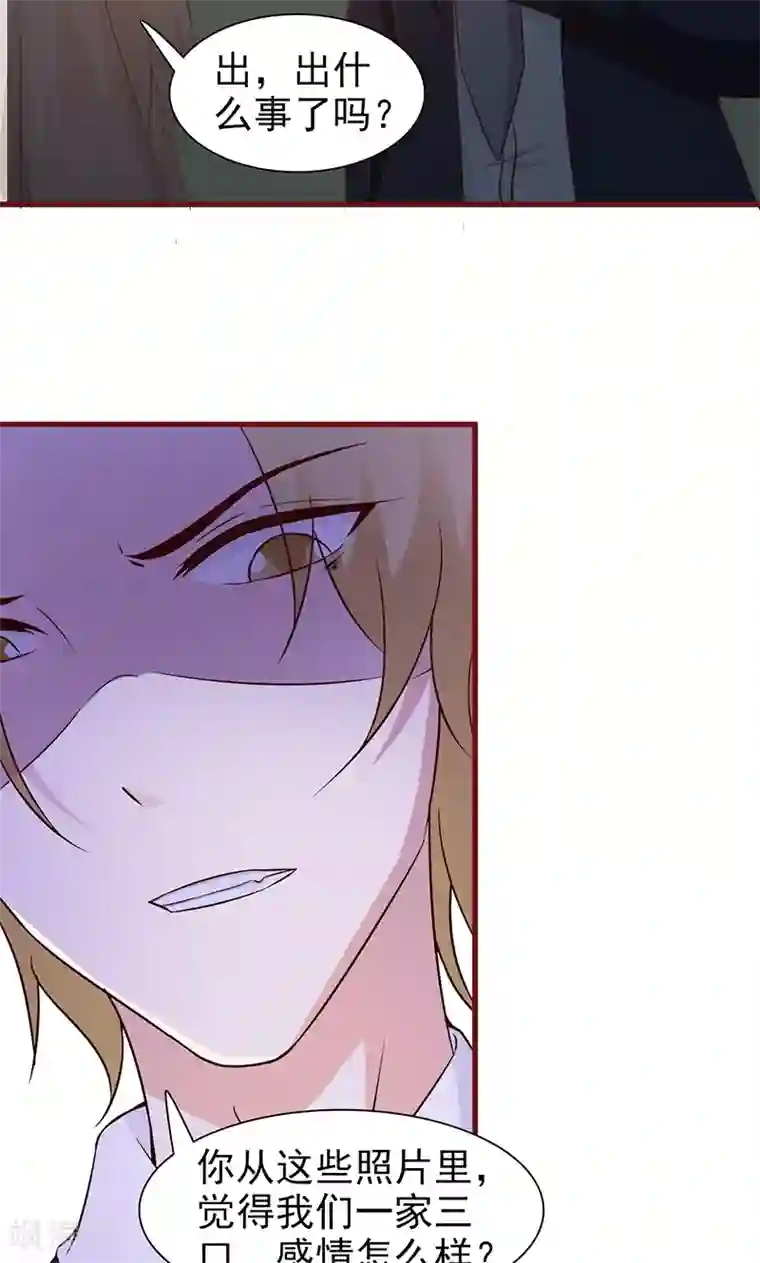 小女子非嫁不可第8话 意外发现