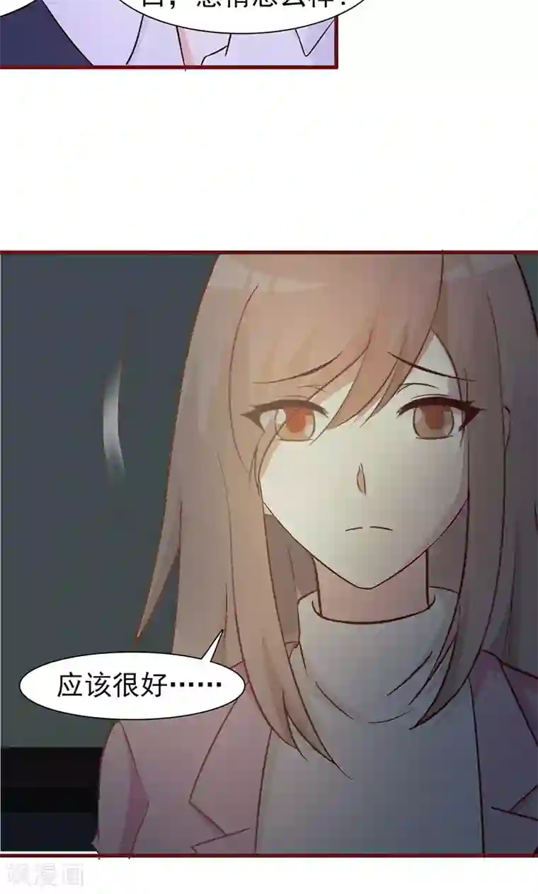 小女子非嫁不可第8话 意外发现