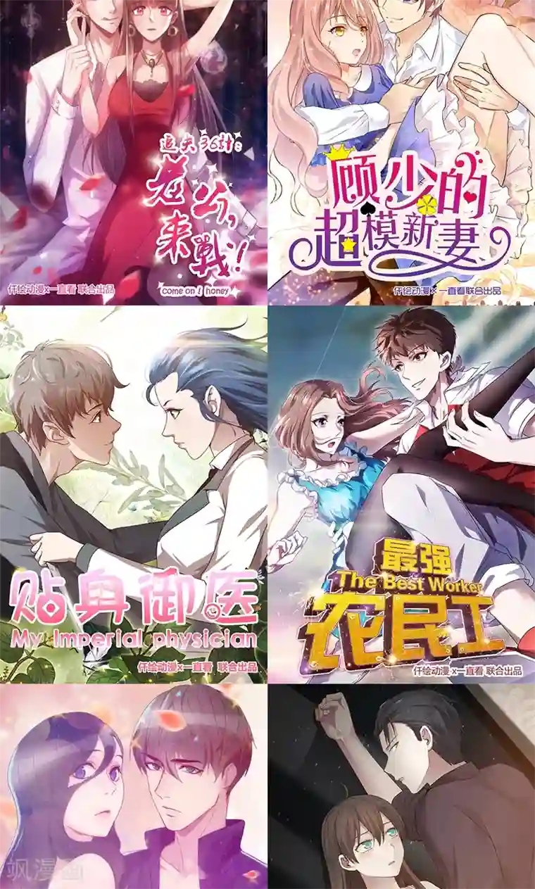 小女子非嫁不可第8话 意外发现