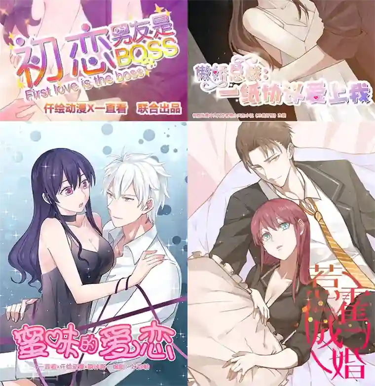 小女子非嫁不可第8话 意外发现