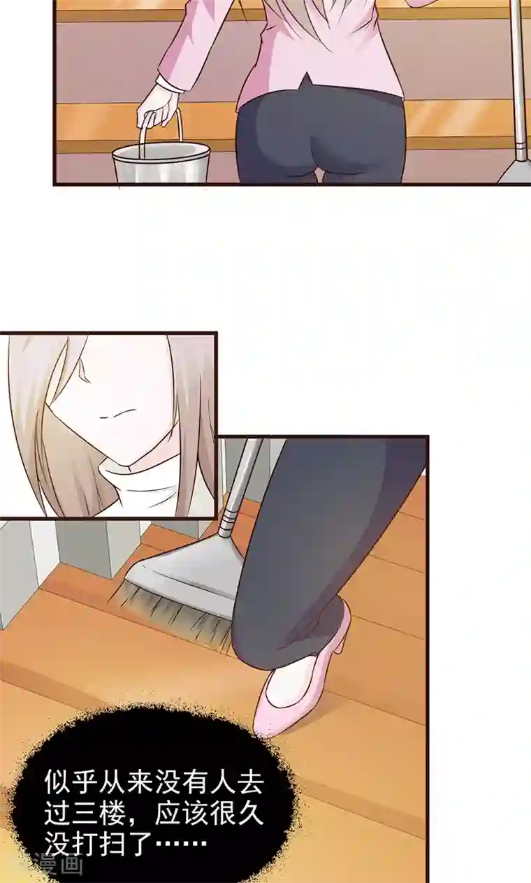 小女子非嫁不可第8话 意外发现