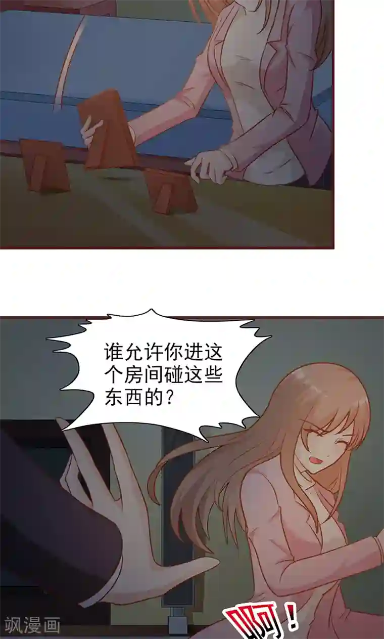 小女子非嫁不可第8话 意外发现