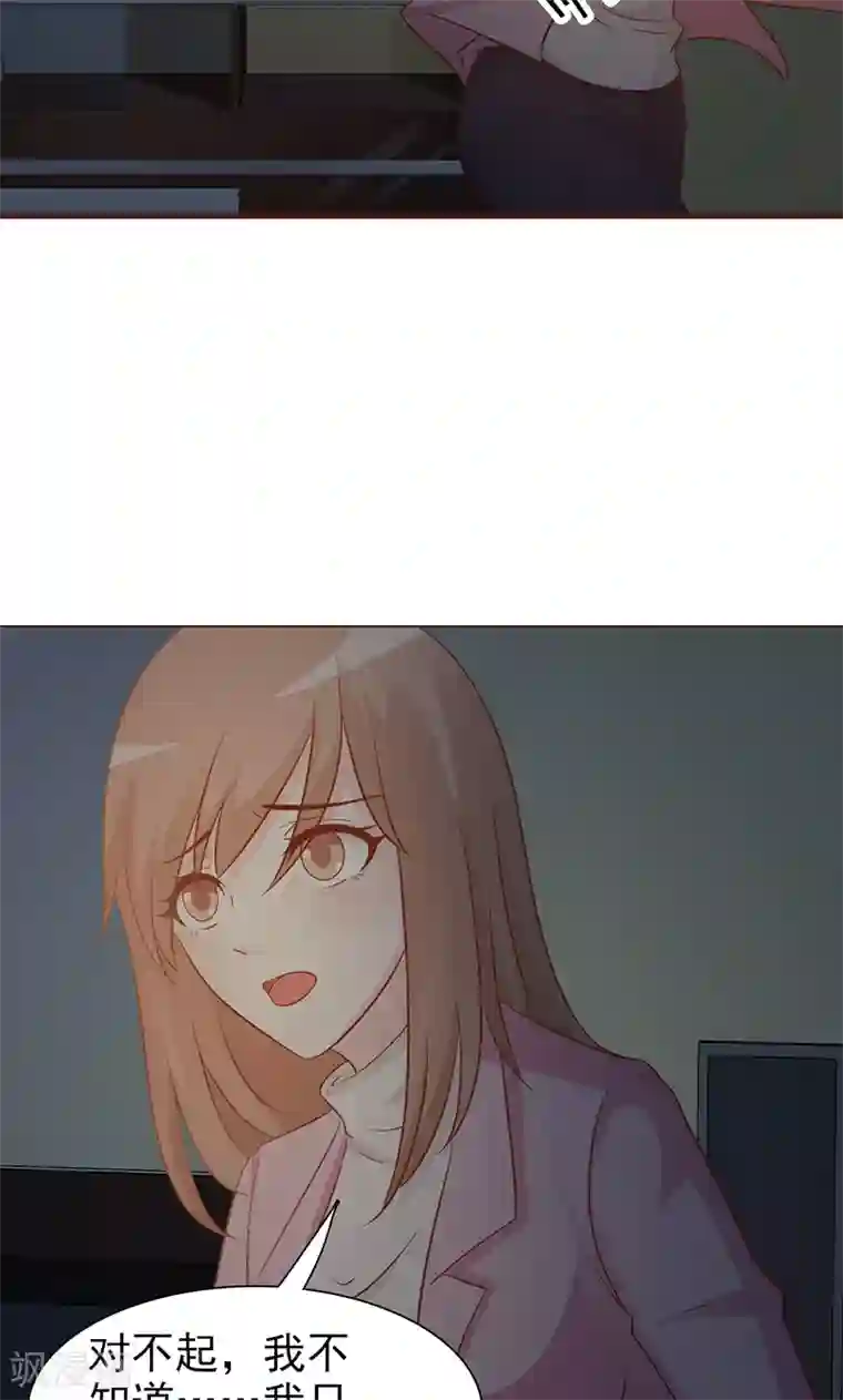 小女子非嫁不可第8话 意外发现