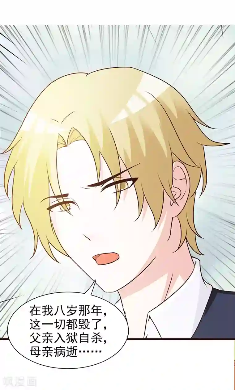 给男朋友打电话聊着聊着穿帮第9话 秘密被揭开